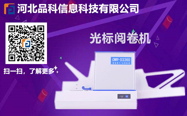 閱卷機排名 閱卷機排名